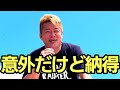 AI時代に活躍する人材とは?意外過ぎる答えも納得できる人材とは‥。
