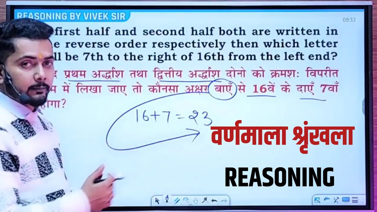 दोनों अर्धांश विपरीत क्रम में हो | Alphabetical Series Reasoning Trick | Competition Guru