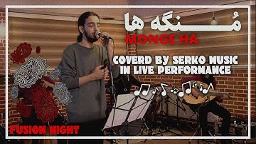 Monge Ha | منگه ها , Fusion Night [By Serko Music]