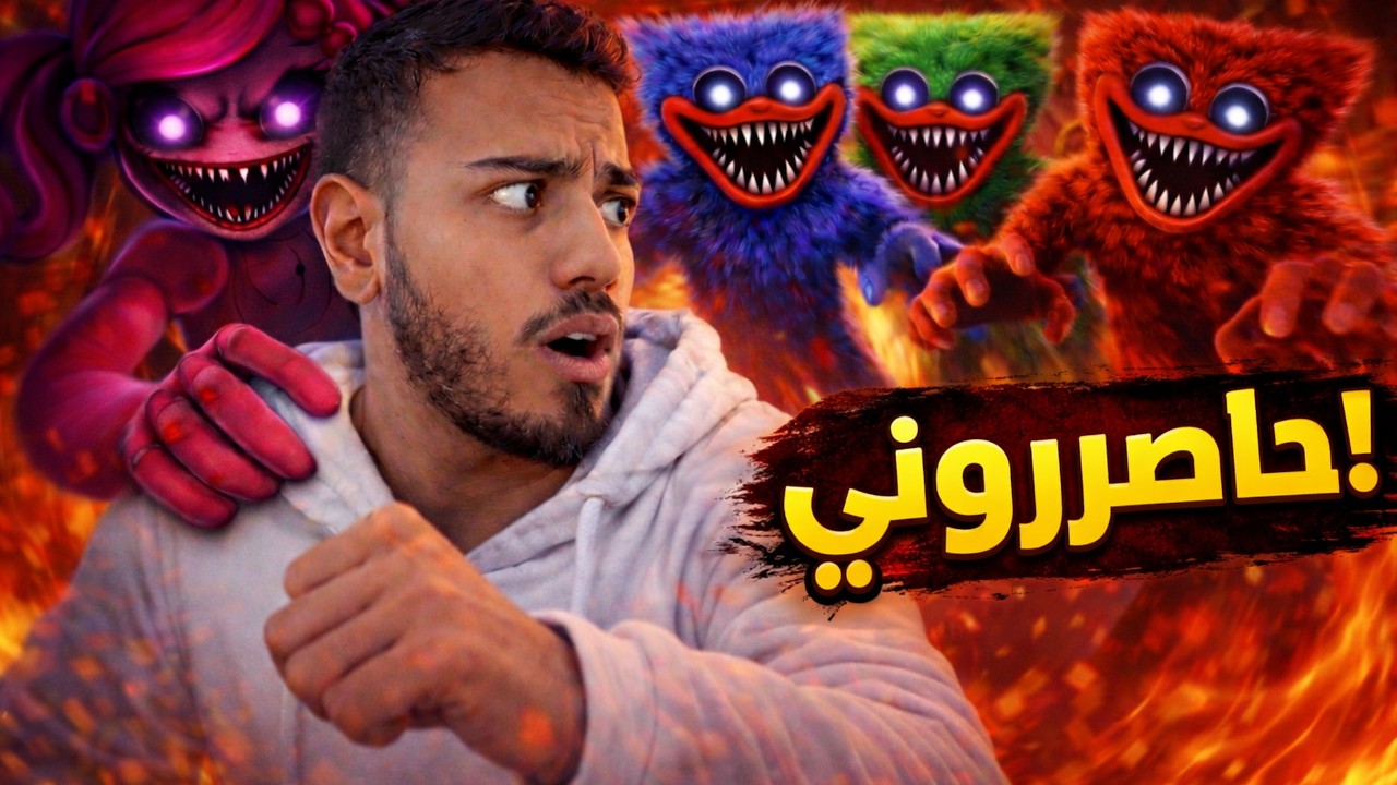 التحدي الثاني مع مومي كان مرعب! 😱 | Poppy Playtime Chapter 2