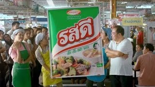 รสดี Rosdee ขายดี 2559