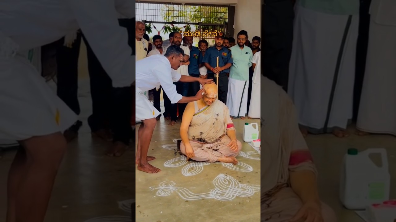 ಶ್ರೀ ಕಪ್ಪಡಿ ಕೈಲಾಸ ಜಾತ್ರೆ&ldquo;ಮುಡಿ ಸೇವೆ&rdquo;ಪರಮ ಪೂಜ್ಯ ಎಂ.ಎಲ್. ವರ್ಚಸ್ವಿ ಶ್ರೀಕಂಠ ಸಿದ್ದಲಿಂಗರಾಜೇ ಅರಸ್ ಬುದ್ಧಿಯವರು