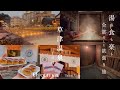 【 草津 】草津の名所を巡る♨️湯•食•楽を全部詰めた2日間《1日目》┊1泊2日旅┊草津温泉┊食べ歩き┊湯巡り