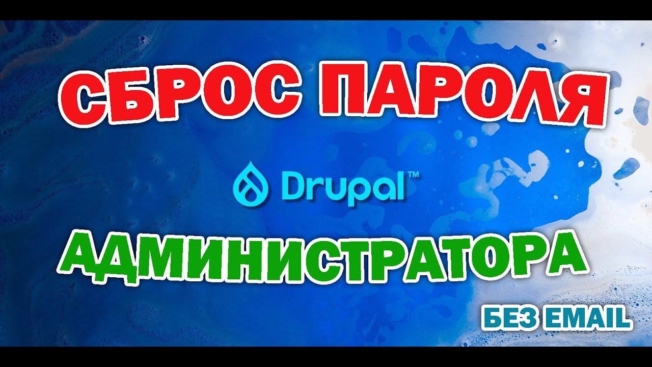 Пароль панели маз