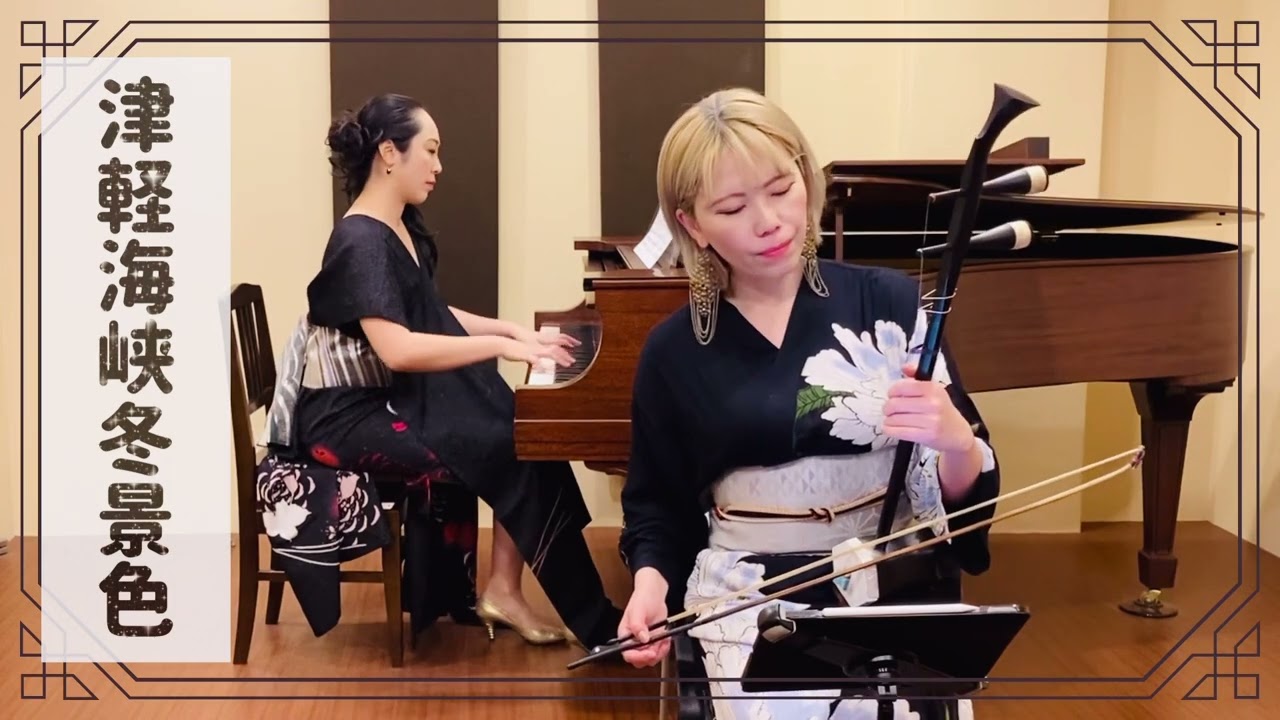 プロが弾くピアノと二胡【津軽海峡冬景色】#懐メロ - YouTube