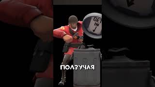 Наёмники из Team Fortress 2 в девяти кругах ада #tf2 #teamfortress2