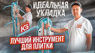 Обзор инструмента для укладки плитки