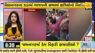 Top News Stories From Gujarat | TV9Gujarati
