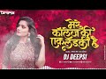 Jise Dekh Mera Dil Dhadka Dance Remix By DJ Deepsi  | Ajay Devgn Kumar Sanu | Collage kiLadki DJSong Mp3 Song