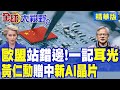 台灣的經濟挑戰