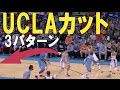 UCLAカット