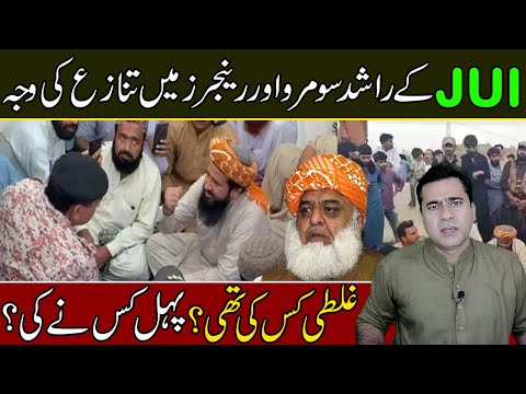 Reason for the dispute between Rashid Soomro of JUI and Rangers - Imran Khan Exclusive