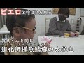19歳の大学生も悩む‥「私も魚鱗癬」賀久君との出会いで‥CBCテレビ 定期配信型ドキュメンタリー「ピエロと呼ばれた息子」第33話