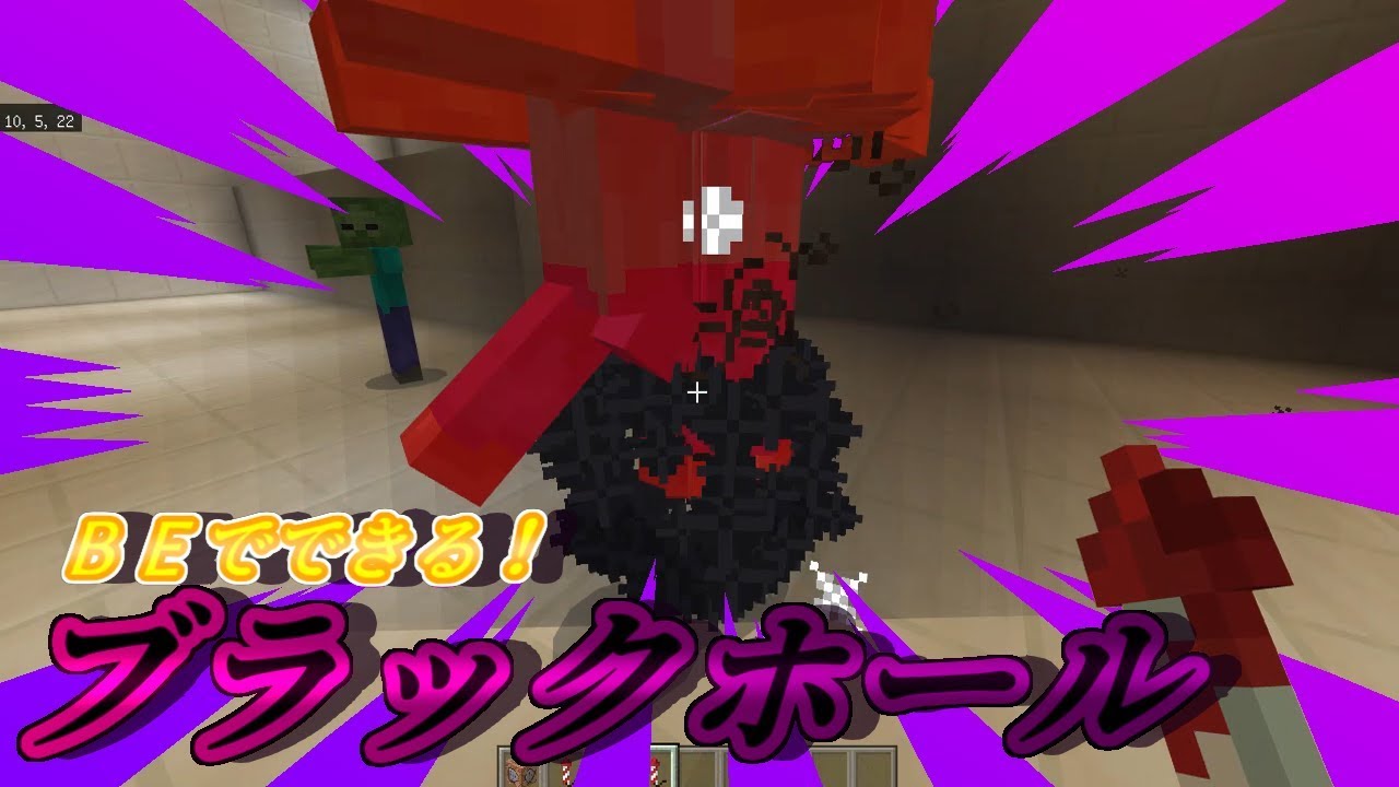 マイクラBE コマンド紹介】闇の魔法！BEでできる！簡単！mobを