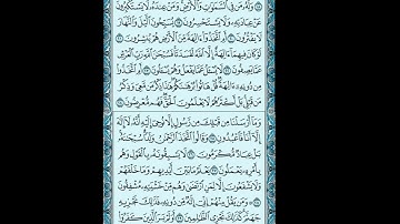 سورة الأنبياء ( 19 - 29 )