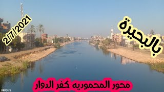 محور المحموديه اليوم تصور من مكان عالى جدا