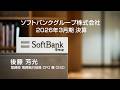 2026年3月期 後藤CFO 決算ハイライト 英語音声・日本語字幕