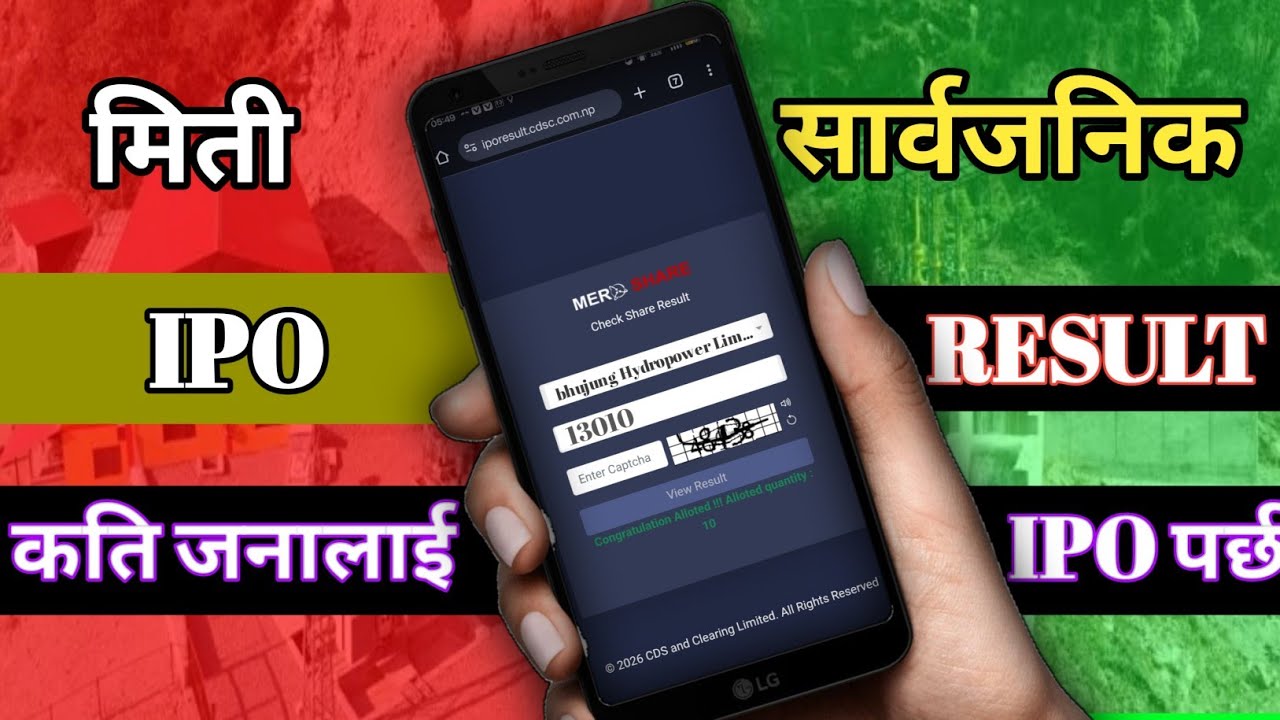 Bhujung Hydropower Ipo Results | Bhujung Hydropower ipo Result date | Nepali Share Market 