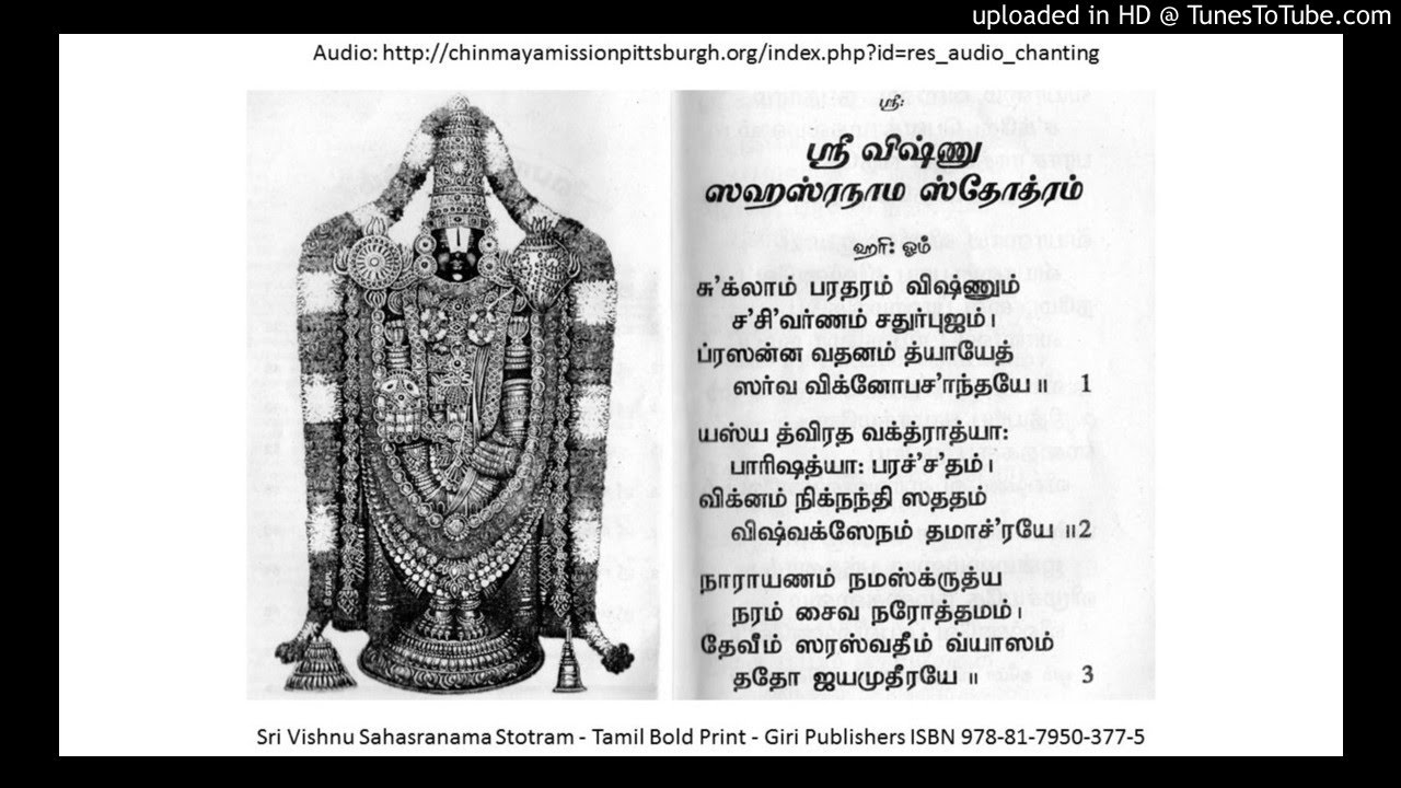 Vishnu sahasranamam lyrics in tamil with meaning vfemonster