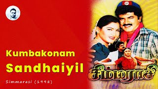 SarathKumar Simmarasi Tamil Mega Hit Songs Ravin s Diary