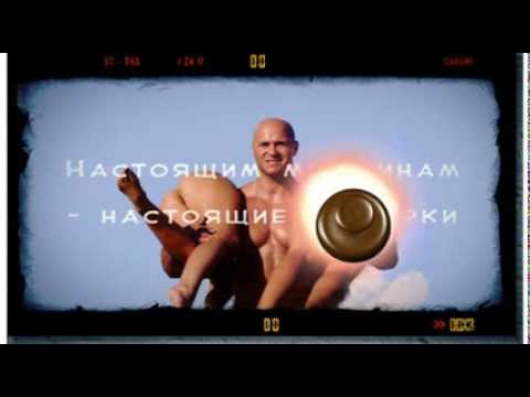 Оригинальное грубоватое мужское поздравление, прикол. 23 февраля.