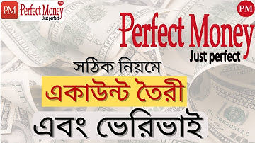 কিভাবে Perfect Money Account তৈরি করবেন  |  Perfect Money Account Create  Bangla  |  Perfect Money