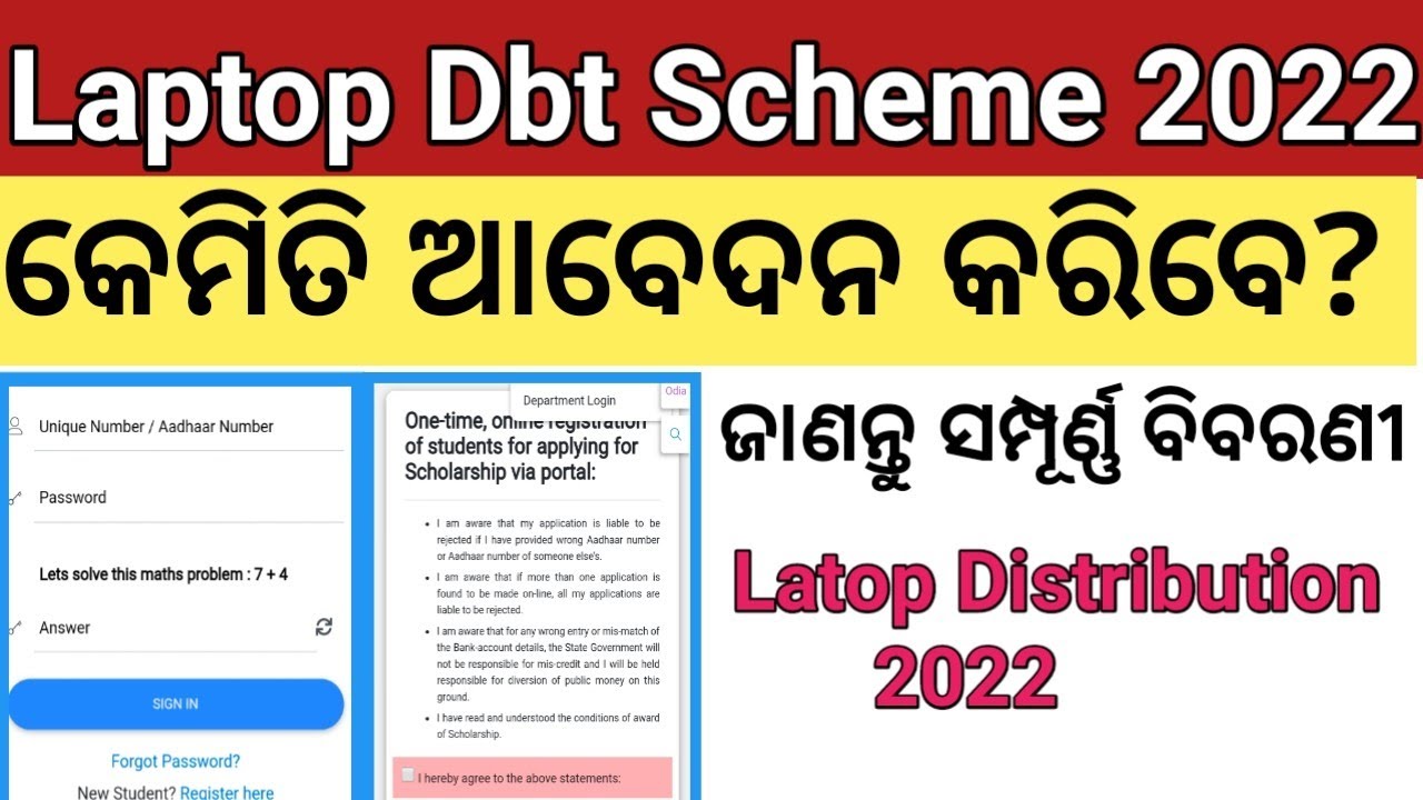 how-to-apply-laptop-dbt-scheme-2022-laptop