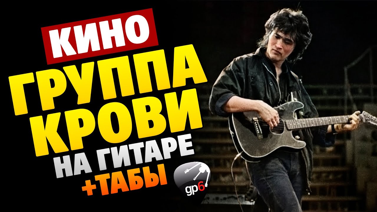 Караоке группа инфинити