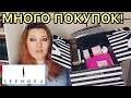 ПОКУПОЧКИ!/ что купила в чёрную пятницу!?😉/ распаковка посылки SEPHORA