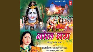 Kaanwar Sajaibe - Maithili