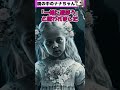 鏡の中のナナちゃん 遊び相手を探す少女は・・・恐ろしい鏡にまつわる都市伝説 リメイク【都市伝説女子ーズ 】テミスの嘆き #Shorts