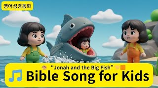Jonah And The Big Fish Have Courage To Follow Gods Word.