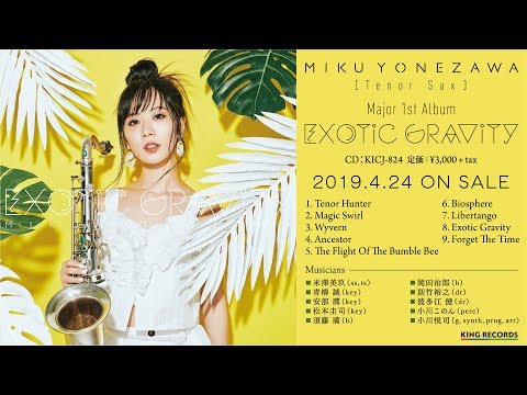 米澤美玖 メジャー・デビュー・アルバム「Exotic Gravity」試聴トレーラー