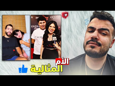ترند مع الأم بطلت الام مدرسة