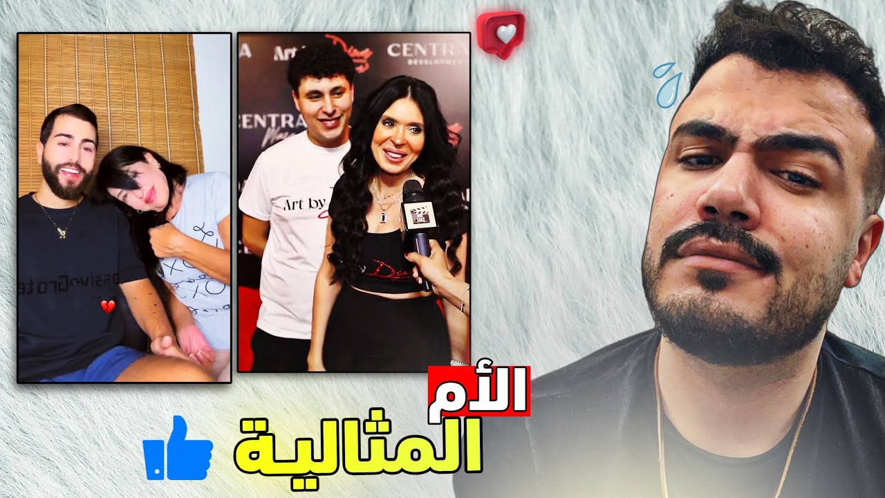 ترند مع الأم - بطلت الام مدرسة 😱