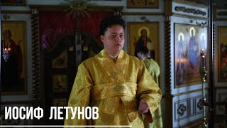 Иосиф Летунов. Житие прп. Олега Брянского и свт. Димитрия Ростовского