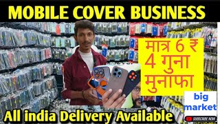 Mobile Cover Wholesale Mobile Accessories Wholesale Market Karol Bagh Ghar Market Delhi