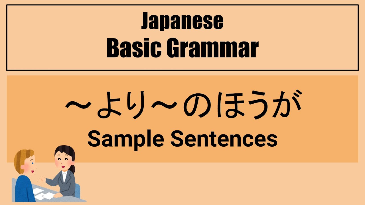 【Japanese Grammar】~より~のほうが(yori houga) - YouTube