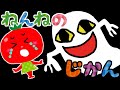 赤ちゃんが眠くなるアニメ☆ねんねのじかん やさい くだもの とまと かわいい おばけ 夜 夜更かし 夜泣き 眠くなる オルゴール 寝かしつけアニメ 幼児向け 赤ちゃん向け