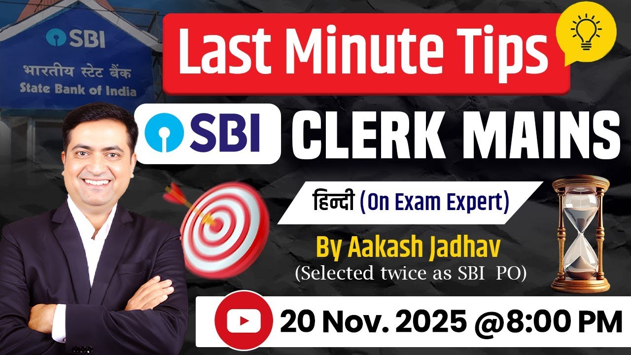 SBI CLERK MAINS || Last Minute Tips (Hindi ) || Aakash Jadhav (Selected twice as SBI PO)