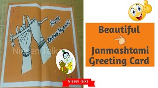 Krishna Janmashtami Greeting Card / DIY Card / Krishna Jayanthi 2021 / Gokulashtami / #