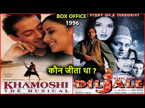 Khamoshi The Musical Vs Diljale 1996 Movie Budget, Box Office Collection And Verdict | Ajay Devgan