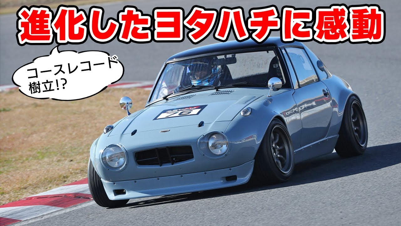 【 愛車紹介 】ヨタハチ が 進化 して、めっちゃ感動。日光で 4WD改FRの 軽自動車 ドリフト にも挑戦しました。