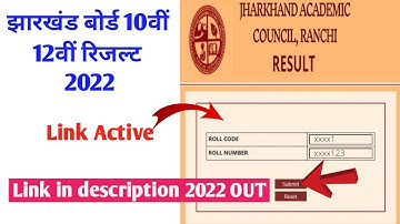 Jac Board 10th 12th Result 2022 || Check JacResult 2022 || Jac Result Uploading