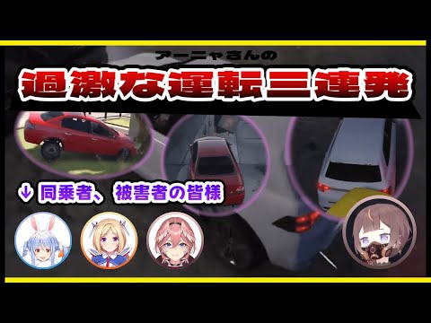 あまりにもワイルドで勢いがつきすぎている、アーニャさんの過激な運転三連発【アーニャ・メルフィッサ/ホロライブ切り抜き/#ホロGTA】