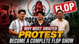 Why The Cockroach Protest Become A Complete Flop Show || Reason Explained ||