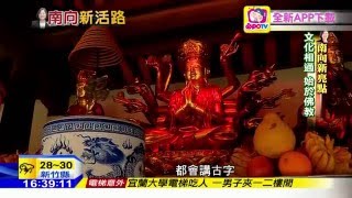 20160523中天新聞　新政府新南向　越南宗教領袖指路
