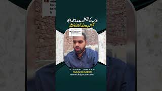 Peshab ki infection ka ilaj | Peshab ki infection ka ilaj  || Muaaz Shakoor
