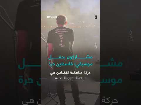 عشرات الآلاف من المشاركين بمهرجان ليدو في العاصمة البريطانية لندن يهتفون لفلسطين