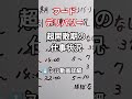 【フードデリバリー超閑散期の仕事状況 】 #youtubeshorts